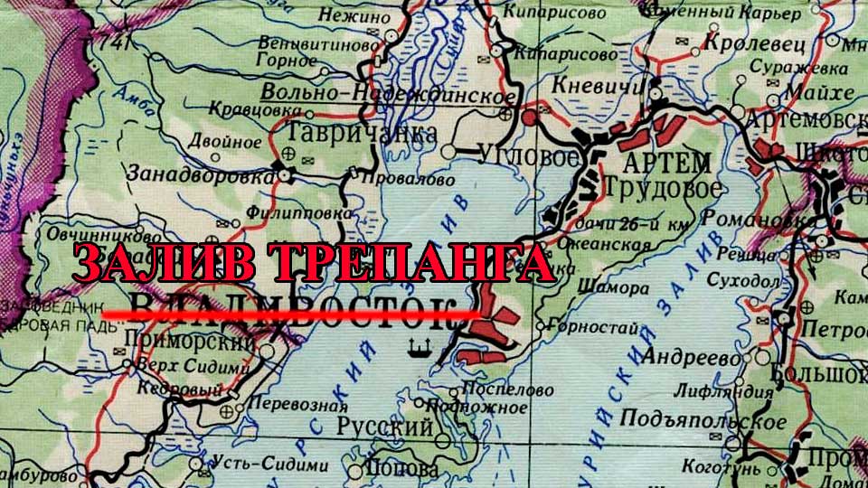 Китай назвал российские города по-китайски. Владивосток теперь Залив трепанга.